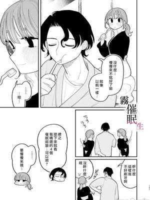 [いだ天ふにすけ]催眠!! 元カノ無知無知大作戦_00108