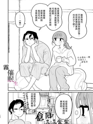 [いだ天ふにすけ]催眠!! 元カノ無知無知大作戦_00109