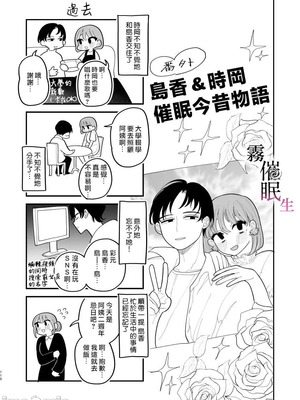 [いだ天ふにすけ]催眠!! 元カノ無知無知大作戦_00111