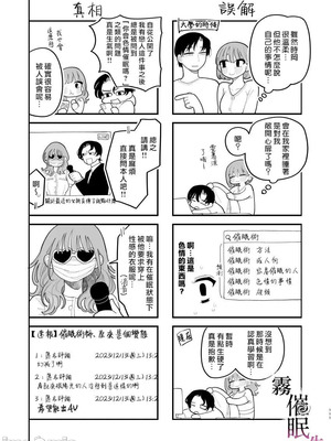 [いだ天ふにすけ]催眠!! 元カノ無知無知大作戦_00112