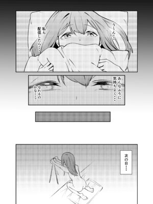 [Uncensoredheart (汐吹あくめ)] 私をみて！_06_ckyw