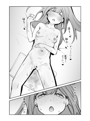 [Uncensoredheart (汐吹あくめ)] 私をみて！_14_agyq