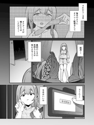 [Uncensoredheart (汐吹あくめ)] 私をみて！_15_tetg