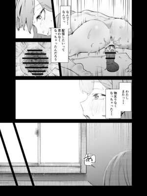 [Uncensoredheart (汐吹あくめ)] 私をみて！_16_yhfv