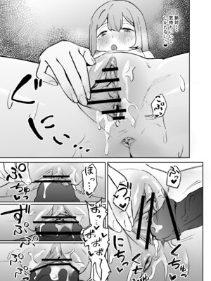 [Uncensoredheart (汐吹あくめ)] 私をみて！_22_avfo