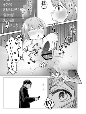 [Uncensoredheart (汐吹あくめ)] 私をみて！_24_gglk