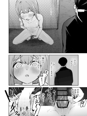 [Uncensoredheart (汐吹あくめ)] 私をみて！_25_suyf