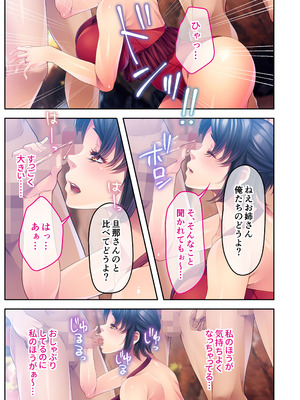 [どろっぷす! (大人のSEXY絵本)] チャラ男たちに堕とされた爆乳淫乱ママ～ゆるふわ義母はビーチでビッチに大変身！～モザイクコミック総集編_06_yddm