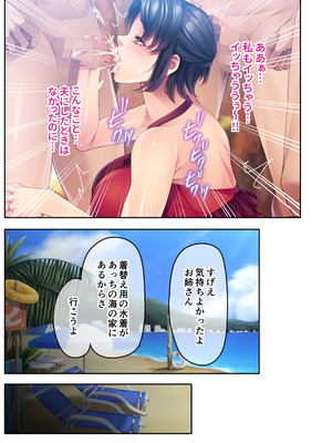 [どろっぷす! (大人のSEXY絵本)] チャラ男たちに堕とされた爆乳淫乱ママ～ゆるふわ義母はビーチでビッチに大変身！～モザイクコミック総集編_08_ipwx