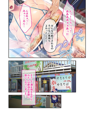 [どろっぷす! (大人のSEXY絵本)] チャラ男たちに堕とされた爆乳淫乱ママ～ゆるふわ義母はビーチでビッチに大変身！～モザイクコミック総集編_21_crta