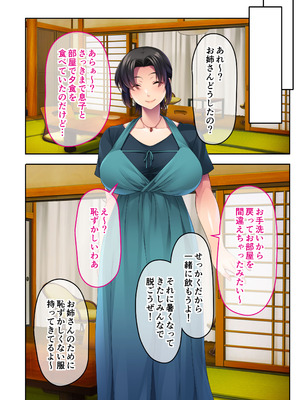 [どろっぷす! (大人のSEXY絵本)] チャラ男たちに堕とされた爆乳淫乱ママ～ゆるふわ義母はビーチでビッチに大変身！～モザイクコミック総集編_25_kmwb