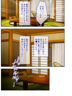 [どろっぷす! (大人のSEXY絵本)] チャラ男たちに堕とされた爆乳淫乱ママ～ゆるふわ義母はビーチでビッチに大変身！～モザイクコミック総集編_30_mlmc