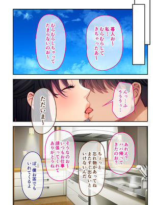 [どろっぷす! (大人のSEXY絵本)] チャラ男たちに堕とされた爆乳淫乱ママ～ゆるふわ義母はビーチでビッチに大変身！～モザイクコミック総集編_45_byjg