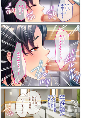 [どろっぷす! (大人のSEXY絵本)] チャラ男たちに堕とされた爆乳淫乱ママ～ゆるふわ義母はビーチでビッチに大変身！～モザイクコミック総集編_46_aijt