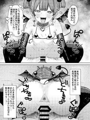 [ぷにぷにごはん (んぐ)] サキュバス様がやってきたで_16_sgvg