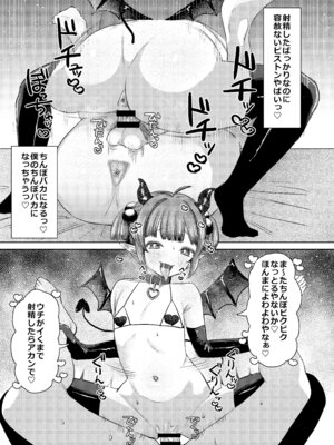 [ぷにぷにごはん (んぐ)] サキュバス様がやってきたで_20_whcd