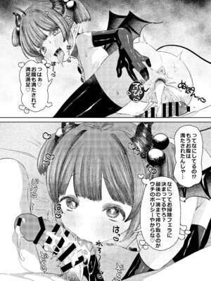 [ぷにぷにごはん (んぐ)] サキュバス様がやってきたで_23_alqp