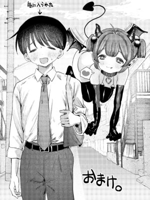 [ぷにぷにごはん (んぐ)] サキュバス様がやってきたで_28_vkpb