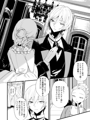 [りふれぼコミック (1号)] ダウナーなデカ乳メイドさんはお仕置きご奉仕をおねだりする。〜本性は下品でドスケベすぎる積極的な召使い〜_05_pgff