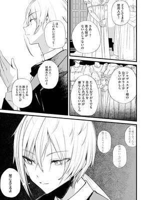 [りふれぼコミック (1号)] ダウナーなデカ乳メイドさんはお仕置きご奉仕をおねだりする。〜本性は下品でドスケベすぎる積極的な召使い〜_06_hdrn