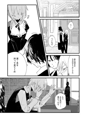 [りふれぼコミック (1号)] ダウナーなデカ乳メイドさんはお仕置きご奉仕をおねだりする。〜本性は下品でドスケベすぎる積極的な召使い〜_08_fpdl