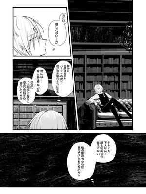 [りふれぼコミック (1号)] ダウナーなデカ乳メイドさんはお仕置きご奉仕をおねだりする。〜本性は下品でドスケベすぎる積極的な召使い〜_09_yvbe