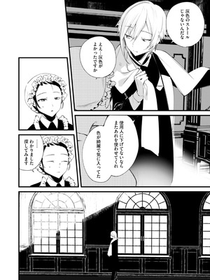 [りふれぼコミック (1号)] ダウナーなデカ乳メイドさんはお仕置きご奉仕をおねだりする。〜本性は下品でドスケベすぎる積極的な召使い〜_20_jdrk