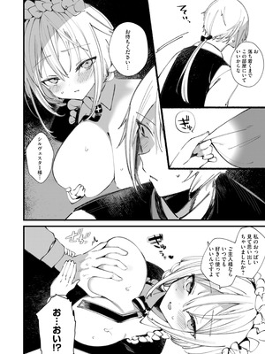 [りふれぼコミック (1号)] ダウナーなデカ乳メイドさんはお仕置きご奉仕をおねだりする。〜本性は下品でドスケベすぎる積極的な召使い〜_25_fmkv