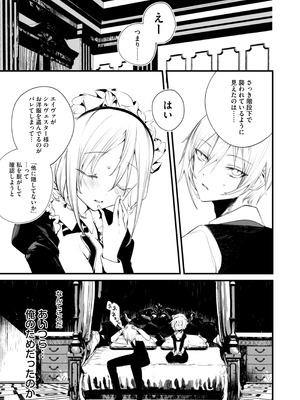 [りふれぼコミック (1号)] ダウナーなデカ乳メイドさんはお仕置きご奉仕をおねだりする。〜本性は下品でドスケベすぎる積極的な召使い〜_60_ifuo