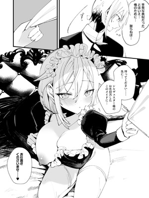 [りふれぼコミック (1号)] ダウナーなデカ乳メイドさんはお仕置きご奉仕をおねだりする。〜本性は下品でドスケベすぎる積極的な召使い〜_61_akqw