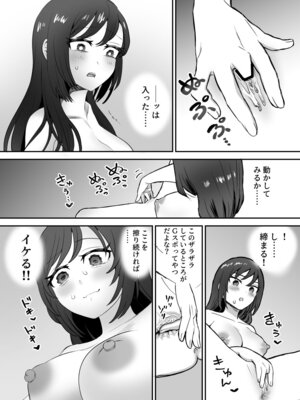 [叡智研究所 (Blank)] 軽い気持ちでTS薬に手を出した男が身も心もメス堕ちするまで(1)オナニー編_08_yylh