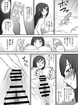 [叡智研究所 (Blank)] 軽い気持ちでTS薬に手を出した男が身も心もメス堕ちするまで(1)オナニー編_11_kxqn