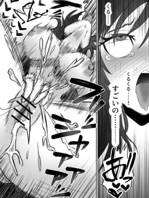 [叡智研究所 (Blank)] 軽い気持ちでTS薬に手を出した男が身も心もメス堕ちするまで(1)オナニー編_15_wdvo