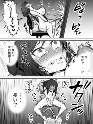 [叡智研究所 (Blank)] 軽い気持ちでTS薬に手を出した男が身も心もメス堕ちするまで(1)オナニー編_16_uttf