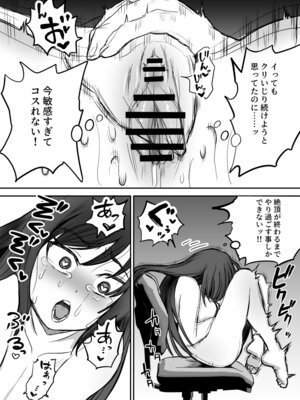 [叡智研究所 (Blank)] 軽い気持ちでTS薬に手を出した男が身も心もメス堕ちするまで(1)オナニー編_17_mjon