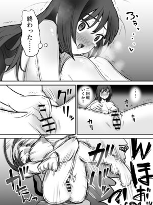 [叡智研究所 (Blank)] 軽い気持ちでTS薬に手を出した男が身も心もメス堕ちするまで(1)オナニー編_18_ejlh