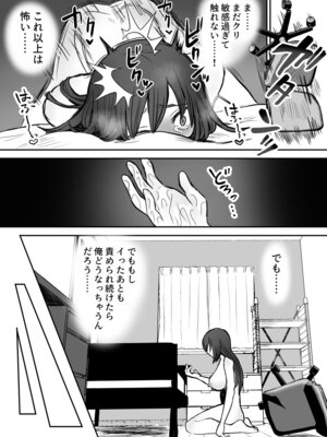 [叡智研究所 (Blank)] 軽い気持ちでTS薬に手を出した男が身も心もメス堕ちするまで(1)オナニー編_19_qagf