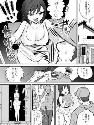 [叡智研究所 (Blank)] 軽い気持ちでTS薬に手を出した男が身も心もメス堕ちするまで(1)オナニー編_21_hcfn