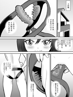 [叡智研究所 (Blank)] 軽い気持ちでTS薬に手を出した男が身も心もメス堕ちするまで(1)オナニー編_27_rlgn