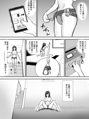 [叡智研究所 (Blank)] 軽い気持ちでTS薬に手を出した男が身も心もメス堕ちするまで(1)オナニー編_28_cpid