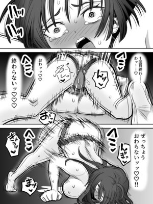 [叡智研究所 (Blank)] 軽い気持ちでTS薬に手を出した男が身も心もメス堕ちするまで(1)オナニー編_34_nnvf