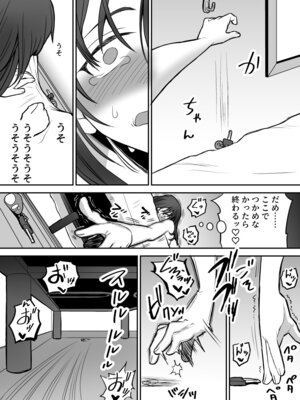 [叡智研究所 (Blank)] 軽い気持ちでTS薬に手を出した男が身も心もメス堕ちするまで(1)オナニー編_49_ejmj