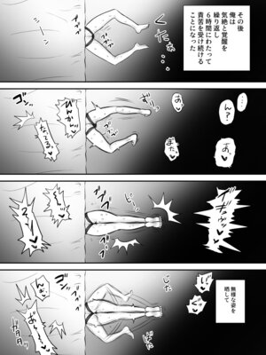 [叡智研究所 (Blank)] 軽い気持ちでTS薬に手を出した男が身も心もメス堕ちするまで(1)オナニー編_65_kblf