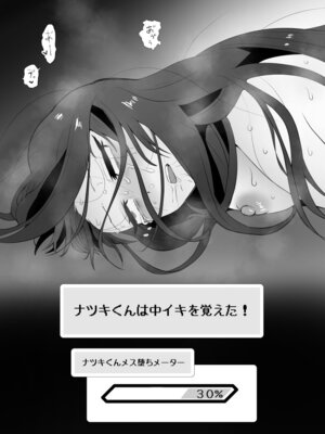 [叡智研究所 (Blank)] 軽い気持ちでTS薬に手を出した男が身も心もメス堕ちするまで(1)オナニー編_67_gltf