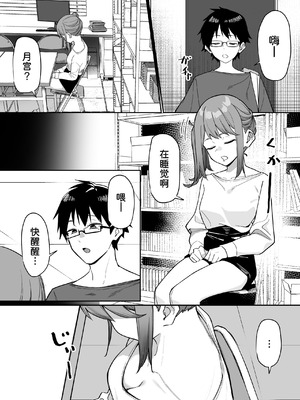 [MM] 後輩とイチャイチャする話 [甜族星人x我不看本子汉化] [DL版]_04_bpjd