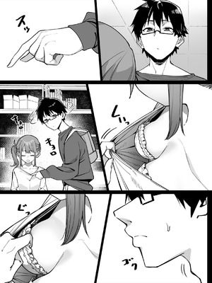 [MM] 後輩とイチャイチャする話 [甜族星人x我不看本子汉化] [DL版]_05_inuu