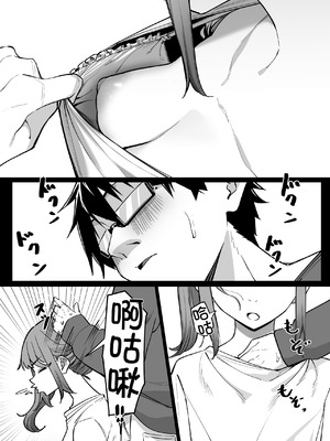 [MM] 後輩とイチャイチャする話 [甜族星人x我不看本子汉化] [DL版]_06_clmt