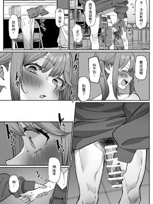 [MM] 後輩とイチャイチャする話 [甜族星人x我不看本子汉化] [DL版]_13_pqqt