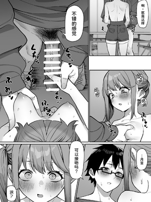 [MM] 後輩とイチャイチャする話 [甜族星人x我不看本子汉化] [DL版]_14_wtvv