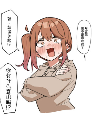 [MM] 後輩とイチャイチャする話 [甜族星人x我不看本子汉化] [DL版]_20_qeng